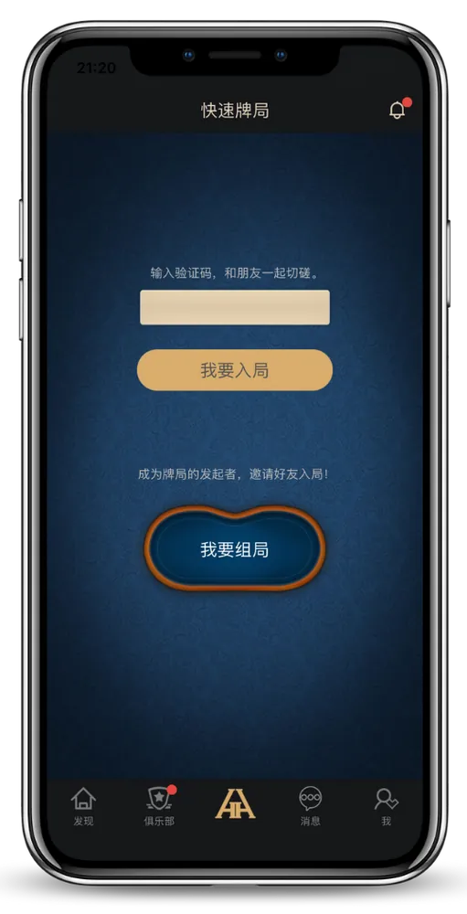 德州hhPoker正版官网